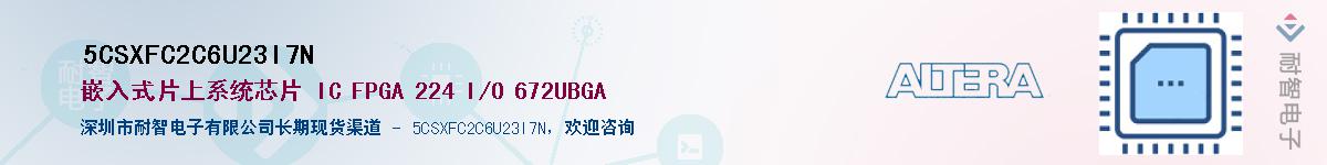 5CSXFC2C6U23I7N������-�������