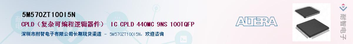 5M570ZT100I5N����(y��ng)��-�������