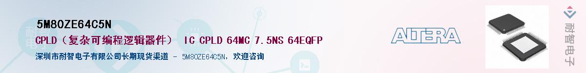 5M80ZE64C5N������-�������