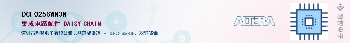 DCF0256WN3N������-�������