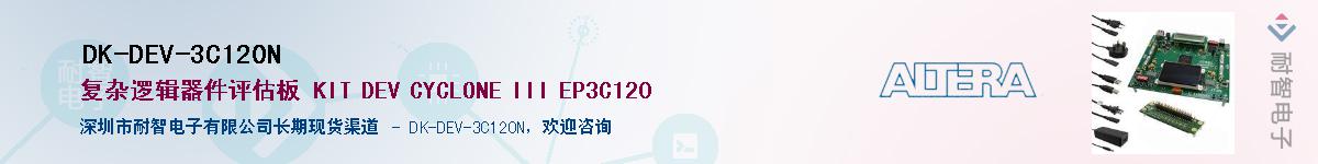 DK-DEV-3C120N������-�������