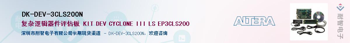 DK-DEV-3CLS200N������-�������