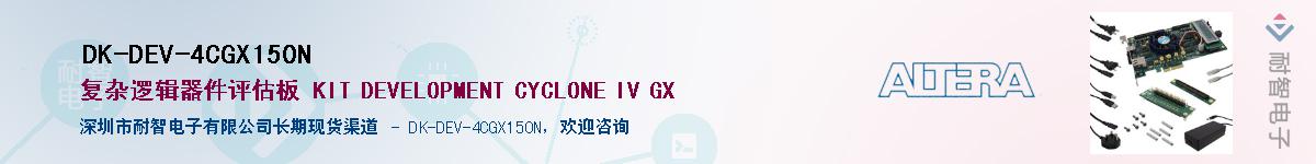 DK-DEV-4CGX150N������-�������