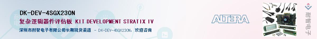 DK-DEV-4SGX230N����(y��ng)��-�������