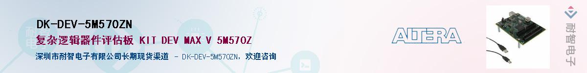 DK-DEV-5M570ZN����(y��ng)��-�������