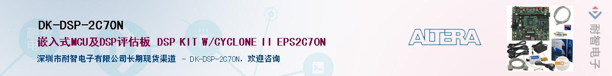 DK-DSP-2C70N������-�������