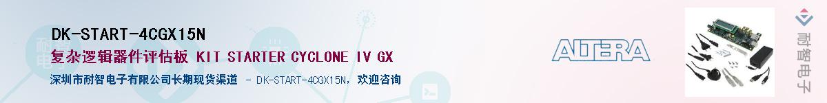 DK-START-4CGX15N������-�������