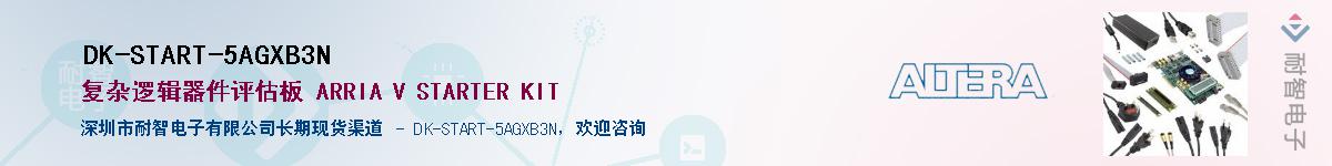 DK-START-5AGXB3N����(y��ng)��-�������