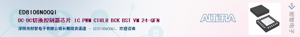 ED8106N00QI����(y��ng)��-�������