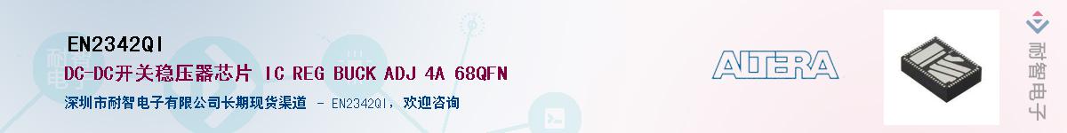 EN2342QI������-�������