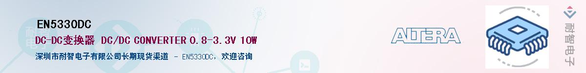 EN5330DC������-�������