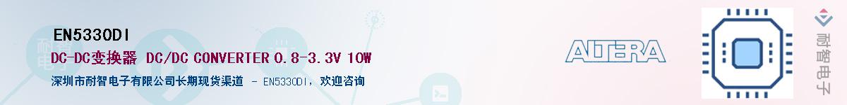 EN5330DI������-�������