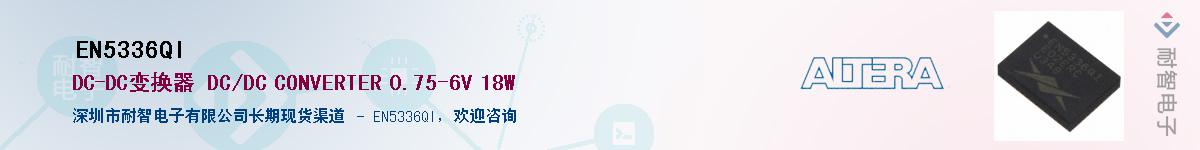 EN5336QI������-�������