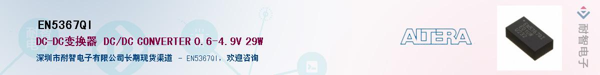 EN5367QI������-�������