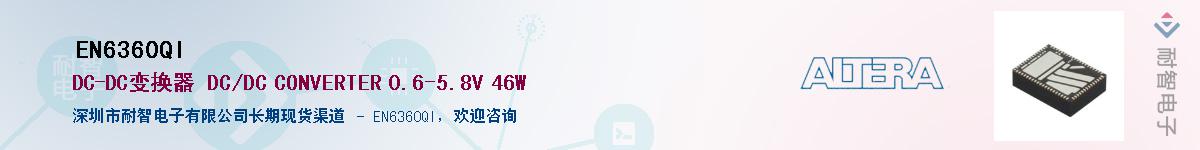 EN6360QI������-�������