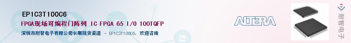 EP1C3T100C6������-�������