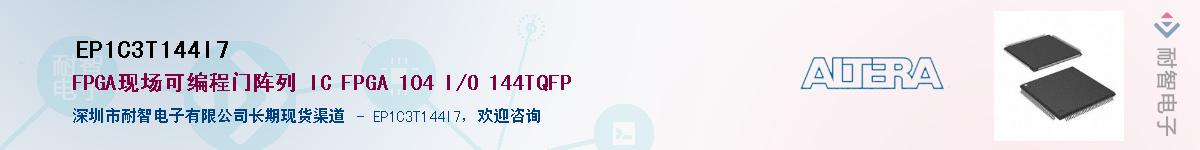 EP1C3T144I7������-�������