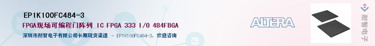 EP1K100FC484-3������-�������