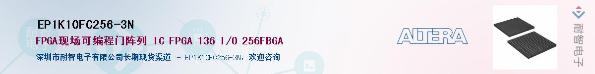 EP1K10FC256-3N������-�������