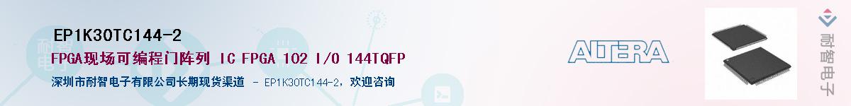 EP1K30TC144-2����(y��ng)��-�������