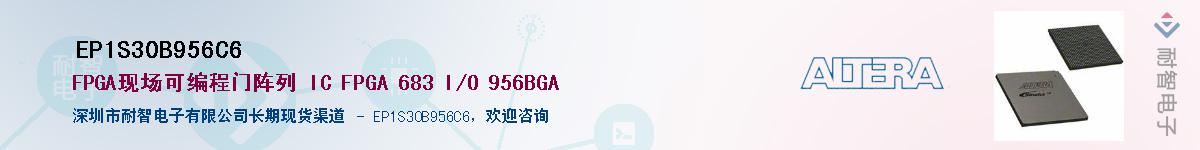 EP1S30B956C6����(y��ng)��-�������