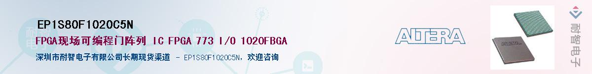 EP1S80F1020C5N������-�������