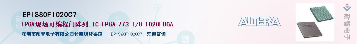 EP1S80F1020C7������-�������