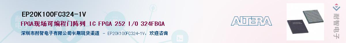 EP20K100FC324-1V������-�������