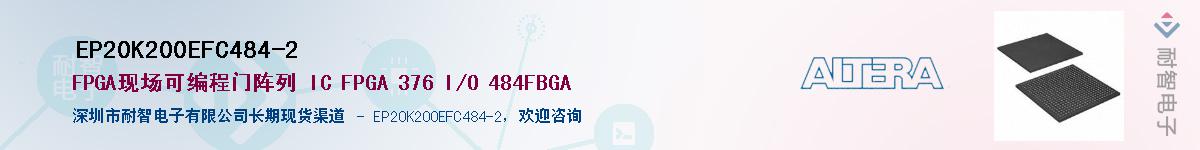 EP20K200EFC484-2������-�������