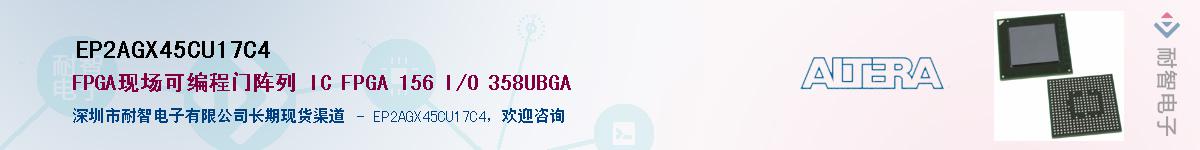 EP2AGX45CU17C4������-�������