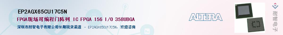 EP2AGX65CU17C5N������-�������