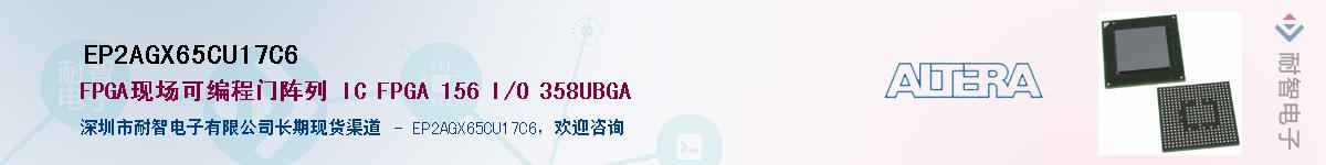 EP2AGX65CU17C6������-�������