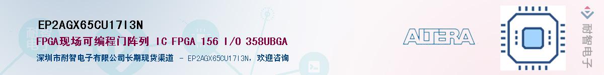 EP2AGX65CU17I3N������-�������