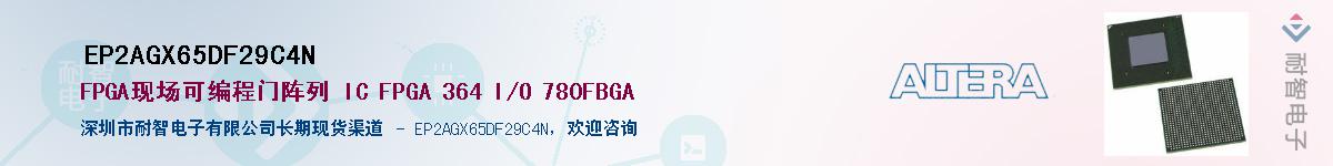 EP2AGX65DF29C4N����(y��ng)��-�������