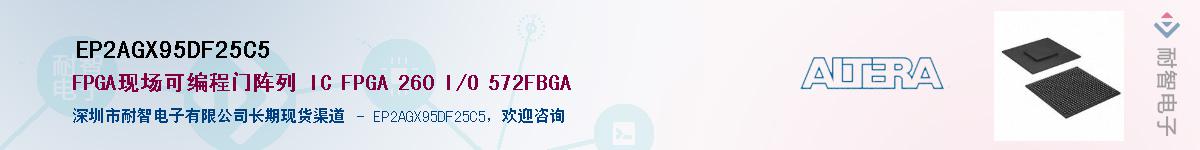 EP2AGX95DF25C5������-�������