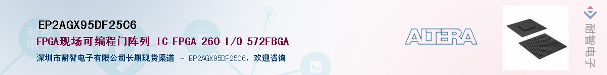 EP2AGX95DF25C6����(y��ng)��-�������