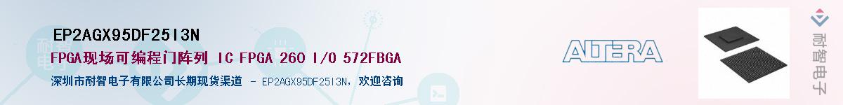 EP2AGX95DF25I3N������-�������