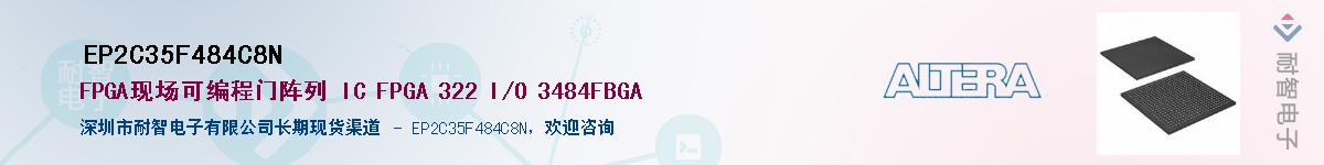 EP2C35F484C8N������-�������