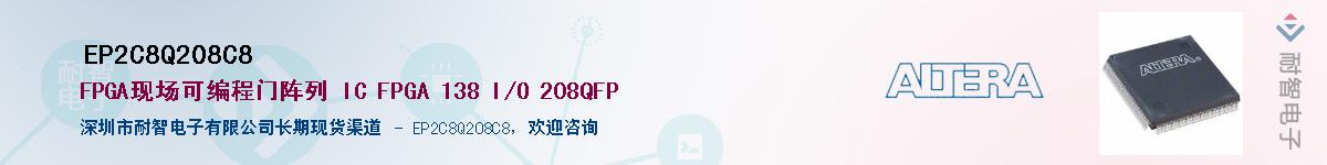 EP2C8Q208C8������-�������