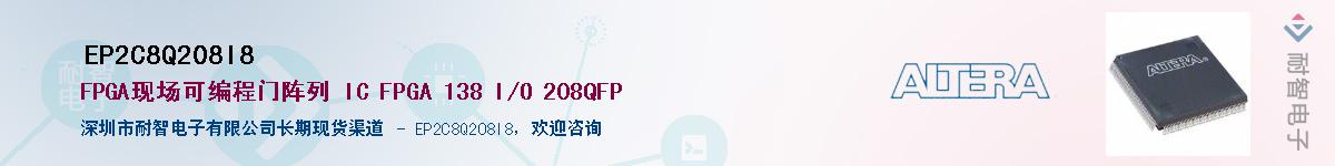 EP2C8Q208I8������-�������