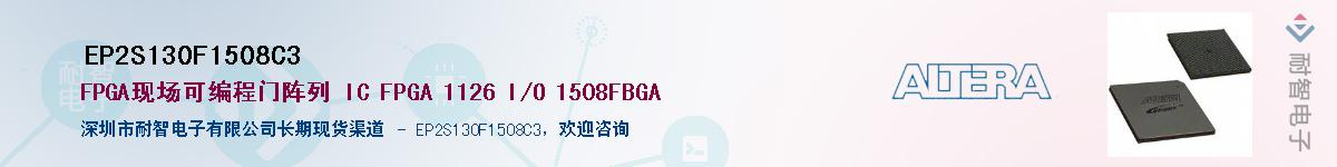 EP2S130F1508C3������-�������