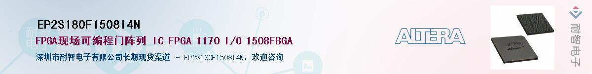 EP2S180F1508I4N����(y��ng)��-�������