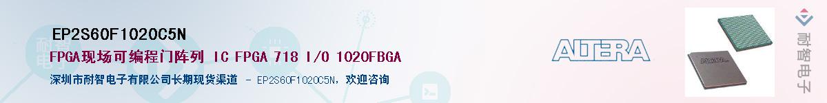 EP2S60F1020C5N������-�������