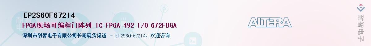 EP2S60F672I4������-�������