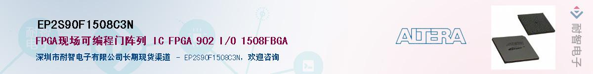 EP2S90F1508C3N����(y��ng)��-�������