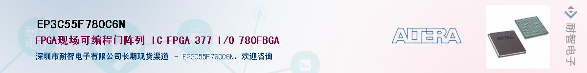 EP3C55F780C6N����(y��ng)��-�������