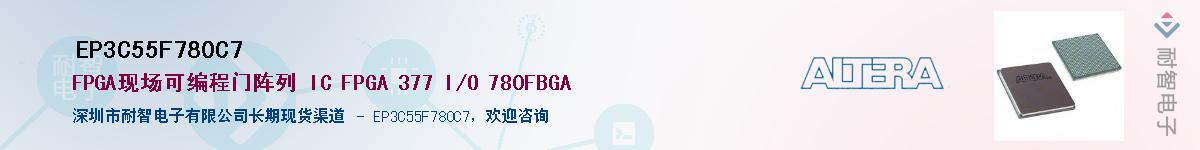 EP3C55F780C7������-�������