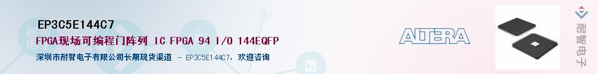 EP3C5E144C7������-�������