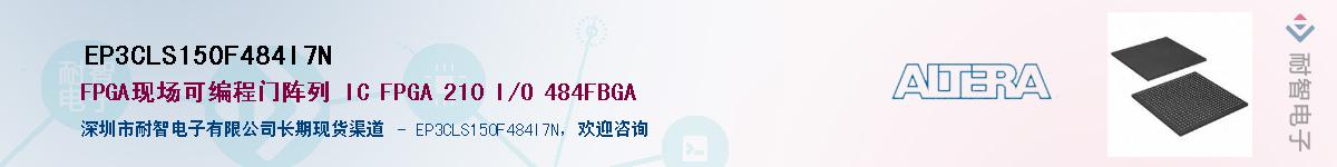 EP3CLS150F484I7N������-�������