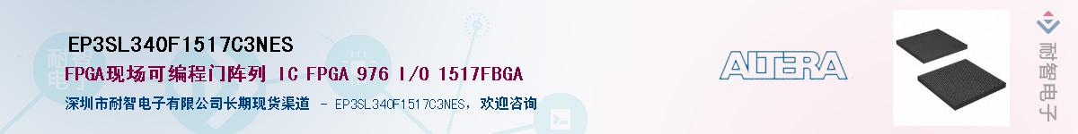 EP3SL340F1517C3NES������-�������